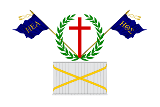 Φιλική Εταιρεία